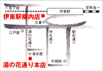 地図：伊東駅構内店と湯の花通り本店